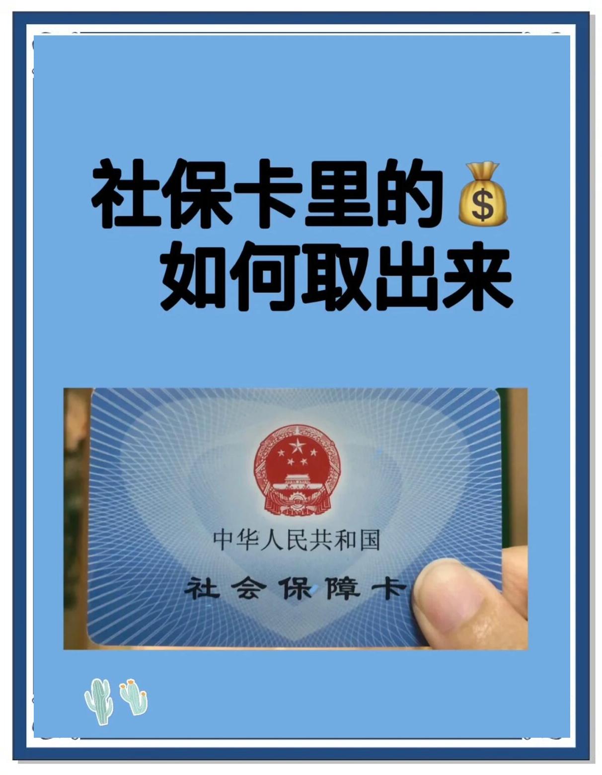 仁怀最新急用钱医保卡的钱能取出来吗方法分析(最方便真实的仁怀急用钱医保卡的钱能取出来吗安全吗方法)