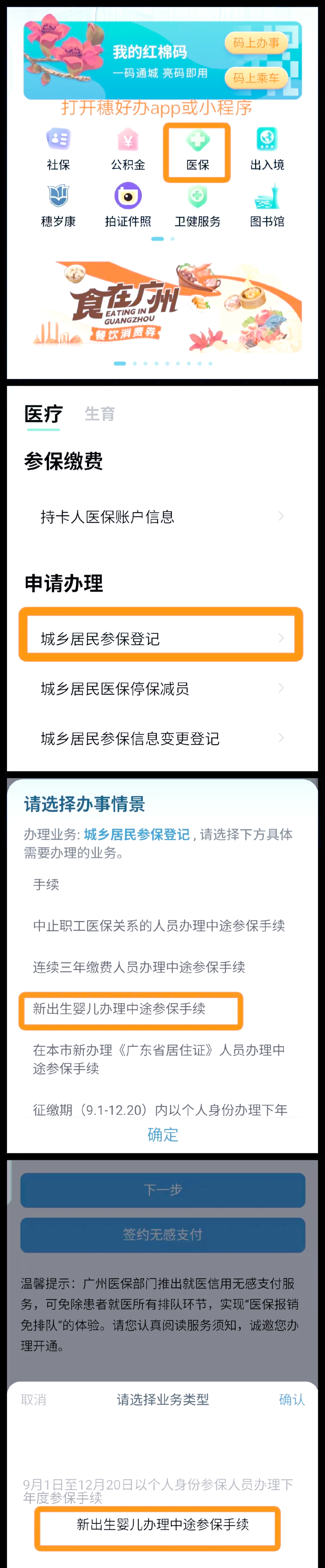 仁怀最新广州医保卡怎么套出来方法分析(最方便真实的仁怀广州医保卡里的钱能取出来吗?怎么取?能取多少?方法)