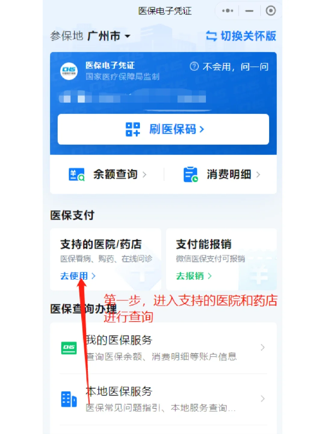 仁怀最新广州医保卡提现方法分析(最方便真实的仁怀广州医保卡提现联系方式方法)