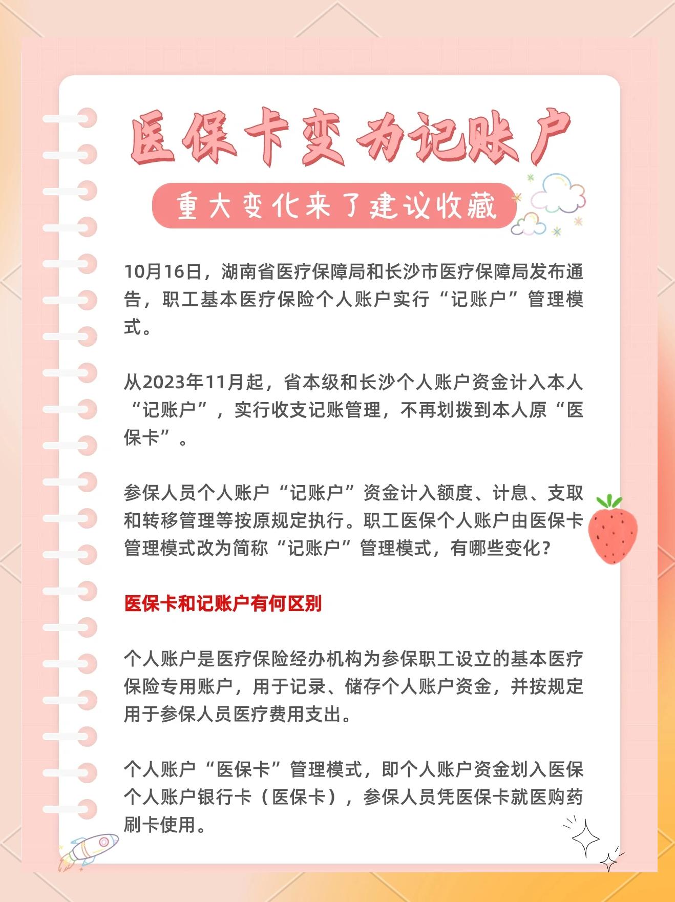 仁怀最新医保卡余额怎么转移到新账户方法分析(最方便真实的仁怀医保卡钱怎么转移到新医保卡方法)