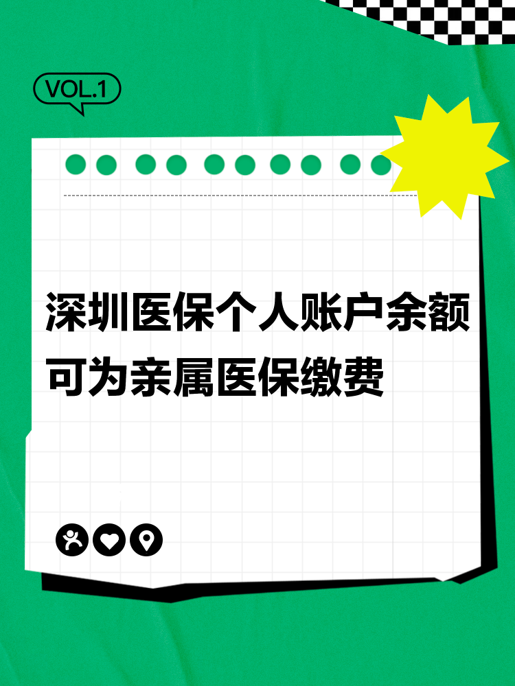 仁怀最新深圳医保个人帐户提取方法分析(最方便真实的仁怀深圳医保个人帐户提取流程方法)