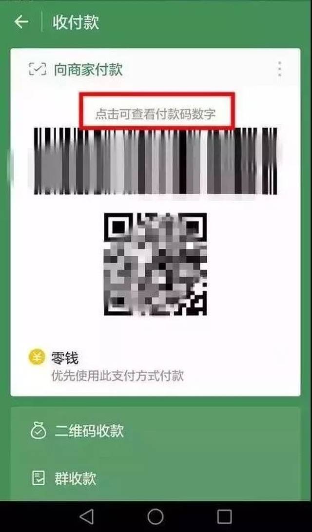 仁怀最新24小时在线收微信方法分析(最方便真实的仁怀如何微信24小时收钱方法)
