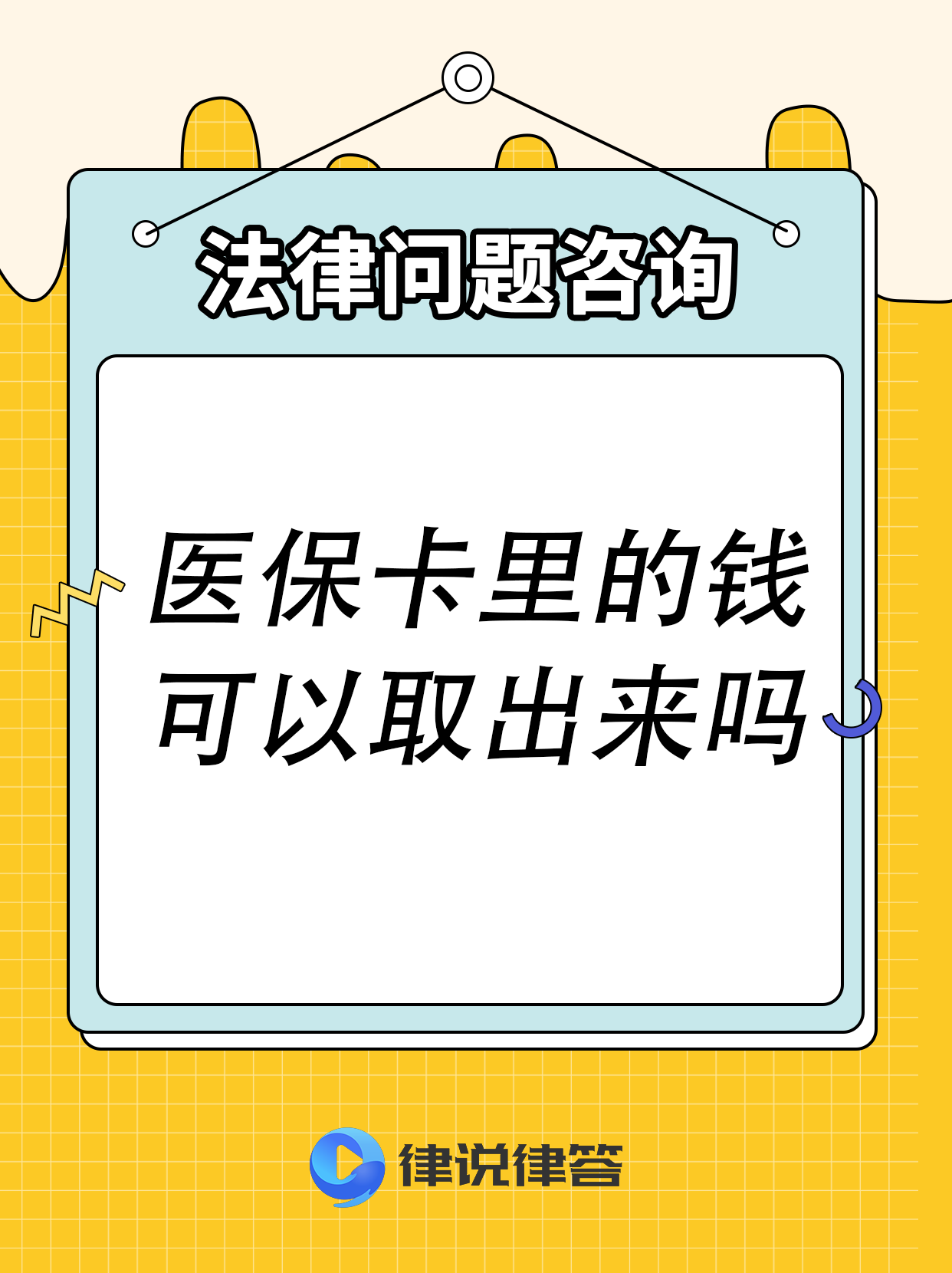 仁怀最新急用钱医保卡套取联系方式方法分析(最方便真实的仁怀医保提取24小时微信方法)