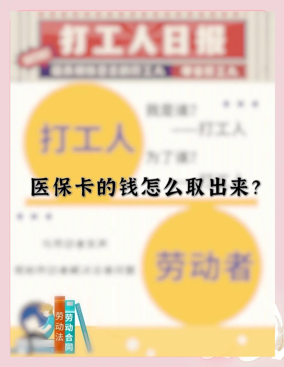 仁怀最新医保卡如何套取现金方法分析(最方便真实的仁怀医保卡套取现金操作25个点方法)