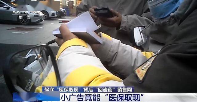 仁怀最新我医保套现了6000元怎么办方法分析(最方便真实的仁怀医保套现对个人有影响吗方法)