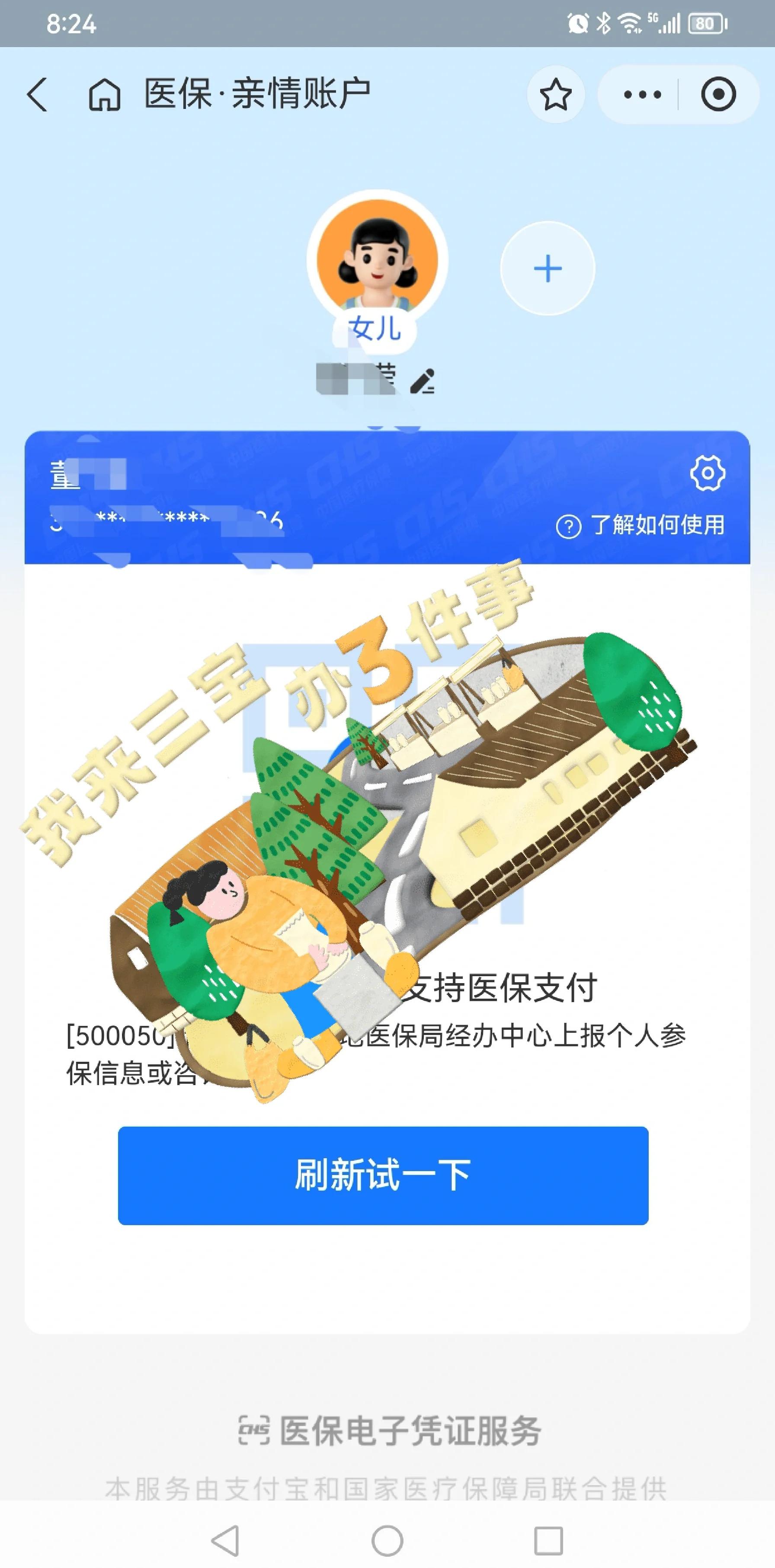 仁怀最新医保卡提取现金方法app方法分析(最方便真实的仁怀医保卡提取现金方法嶶新qw413612助君取出方法)