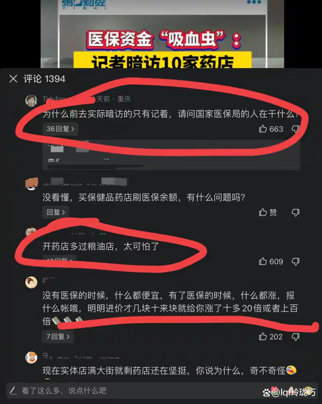 仁怀最新怎么跟药店老板说套医保方法分析(最方便真实的仁怀怎么让药店给我套医保钱方法)