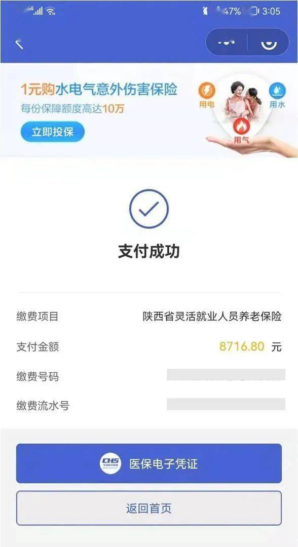 仁怀最新社保套现24小时微信方法分析(最方便真实的仁怀社保套现24小时微信能用吗方法)