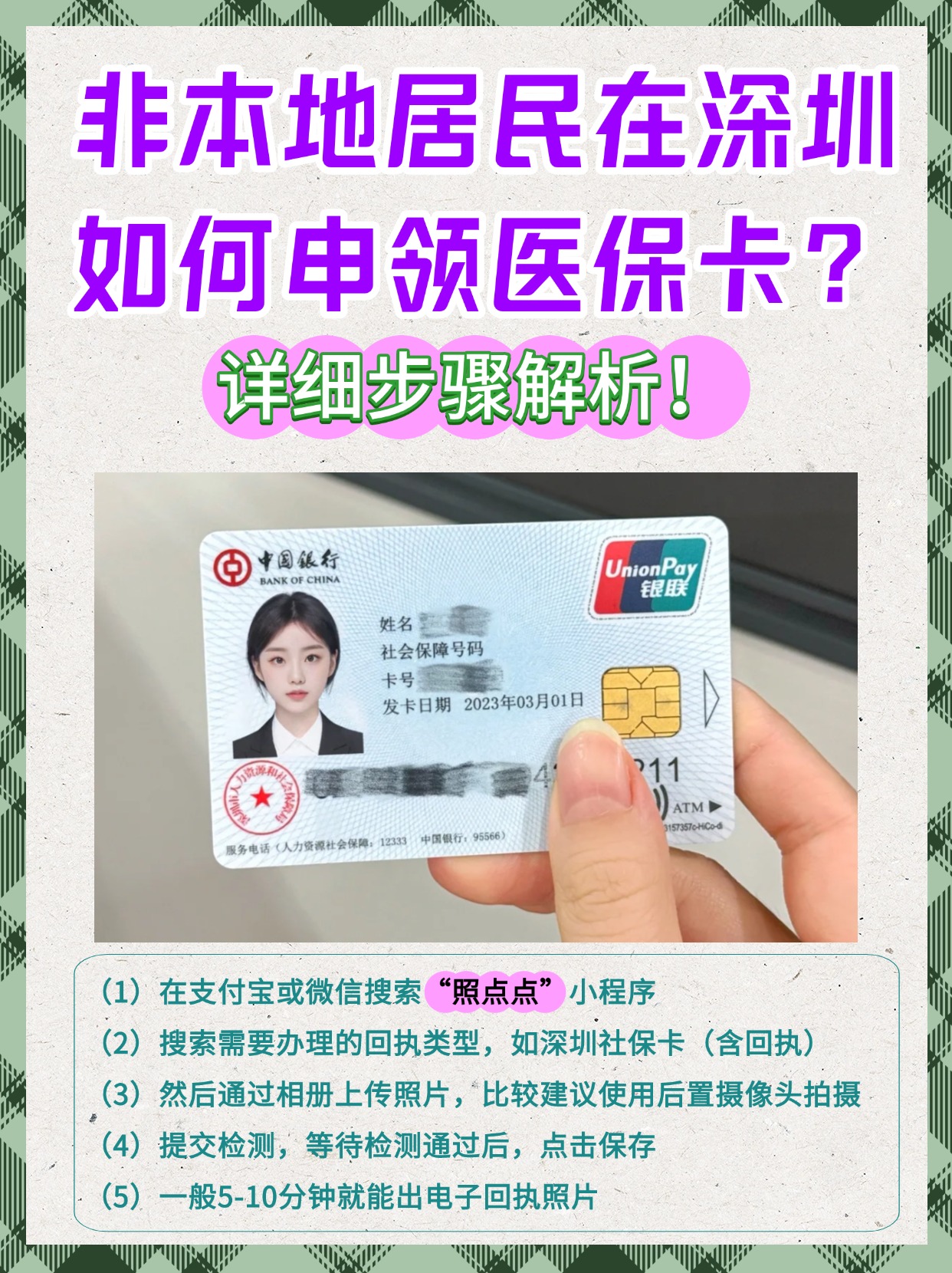仁怀最新医保卡提取现金方法2023方法分析(最方便真实的仁怀医保卡提取现金方法2023最新方法)