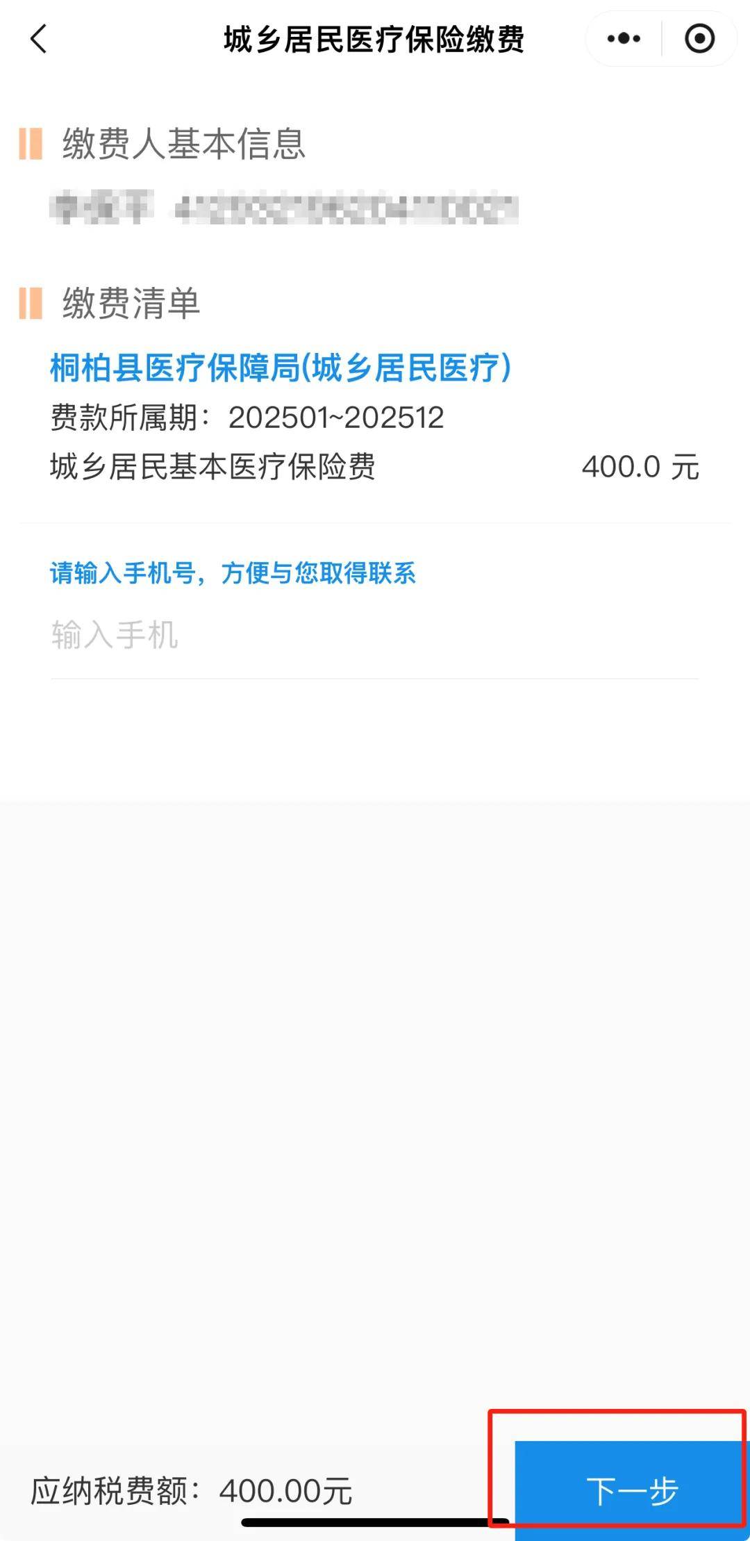 仁怀最新24小时在线套医保微信方法分析(最方便真实的仁怀24小时高价回收医保方法)