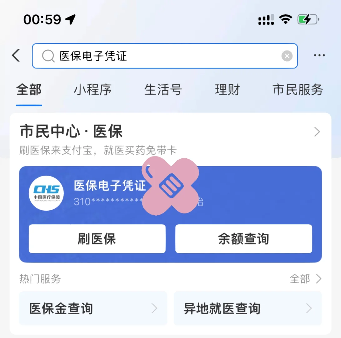 仁怀最新上海医保卡取现5000方法分析(最方便真实的仁怀上海医保卡取现中介方法)