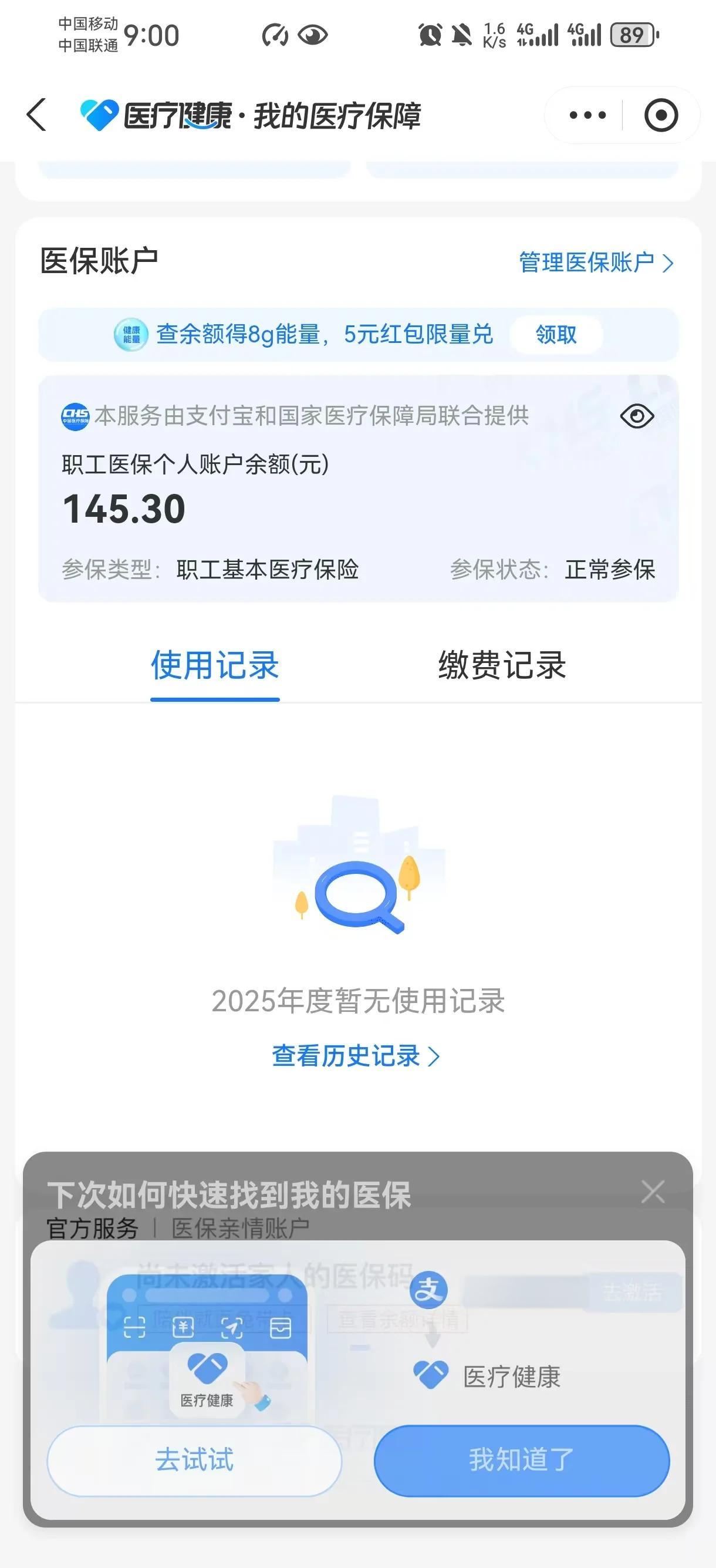 仁怀最新深圳医保卡余额提取方法分析(最方便真实的仁怀深圳医保卡余额提取流程方法)