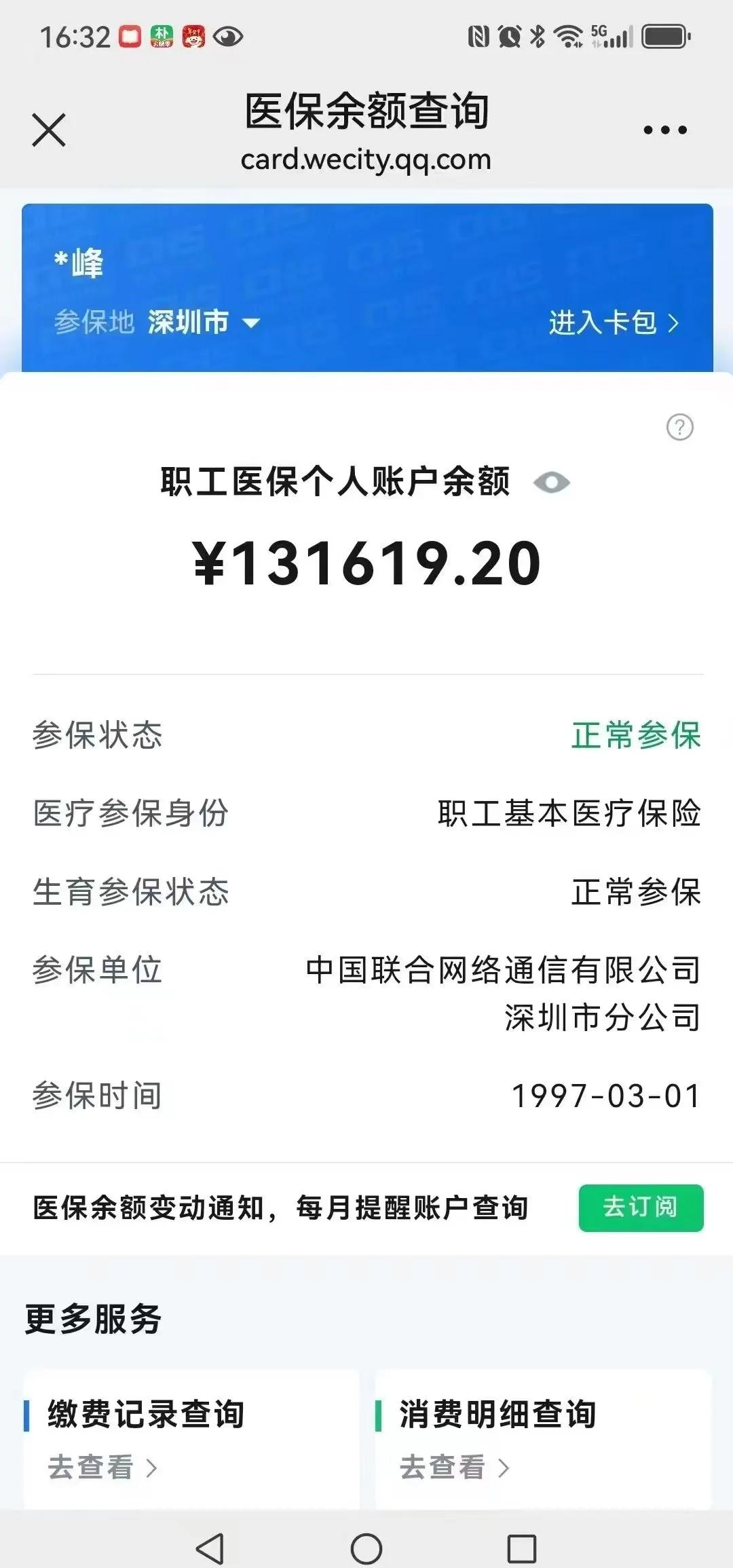 仁怀最新医保卡余额提取方式方法分析(最方便真实的仁怀医保卡余额提取方式怎么选方法)