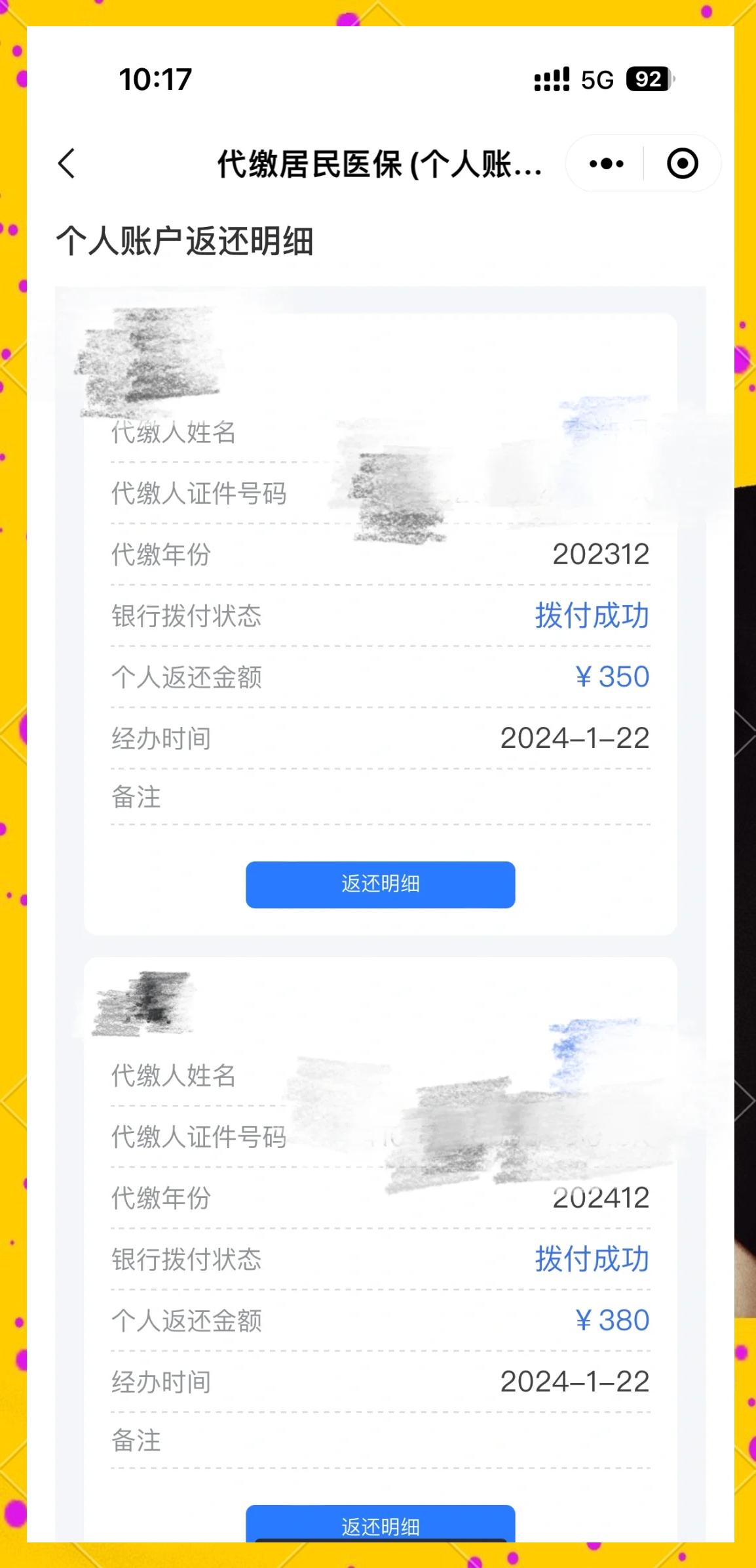仁怀最新医保卡的钱转到微信方法分析(最方便真实的仁怀医保卡转入钱方法)