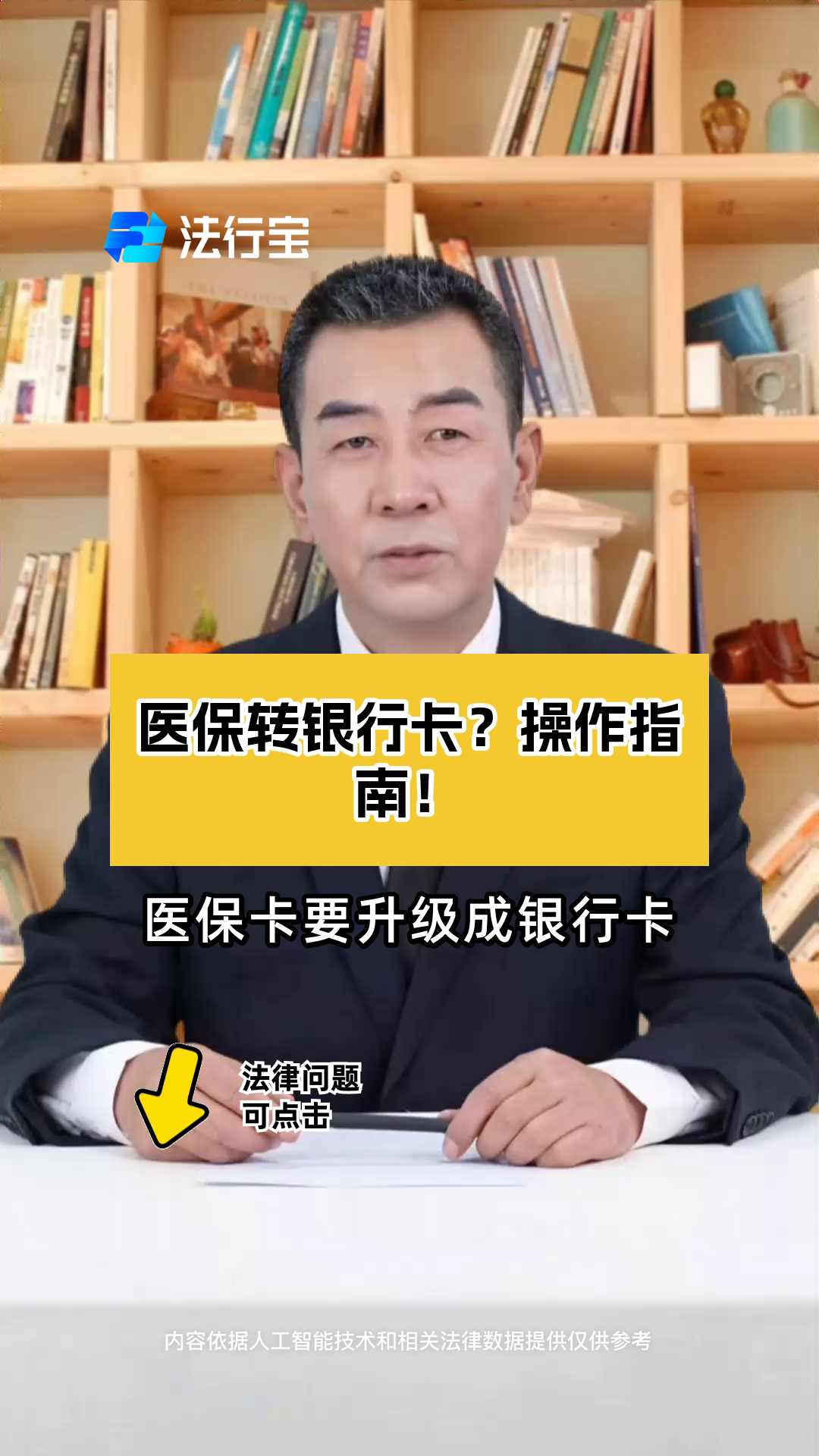 仁怀最新医保卡套取现金操作2019方法分析(最方便真实的仁怀医保卡套取现金操作25个点嶶新qw413612诚安转出方法)