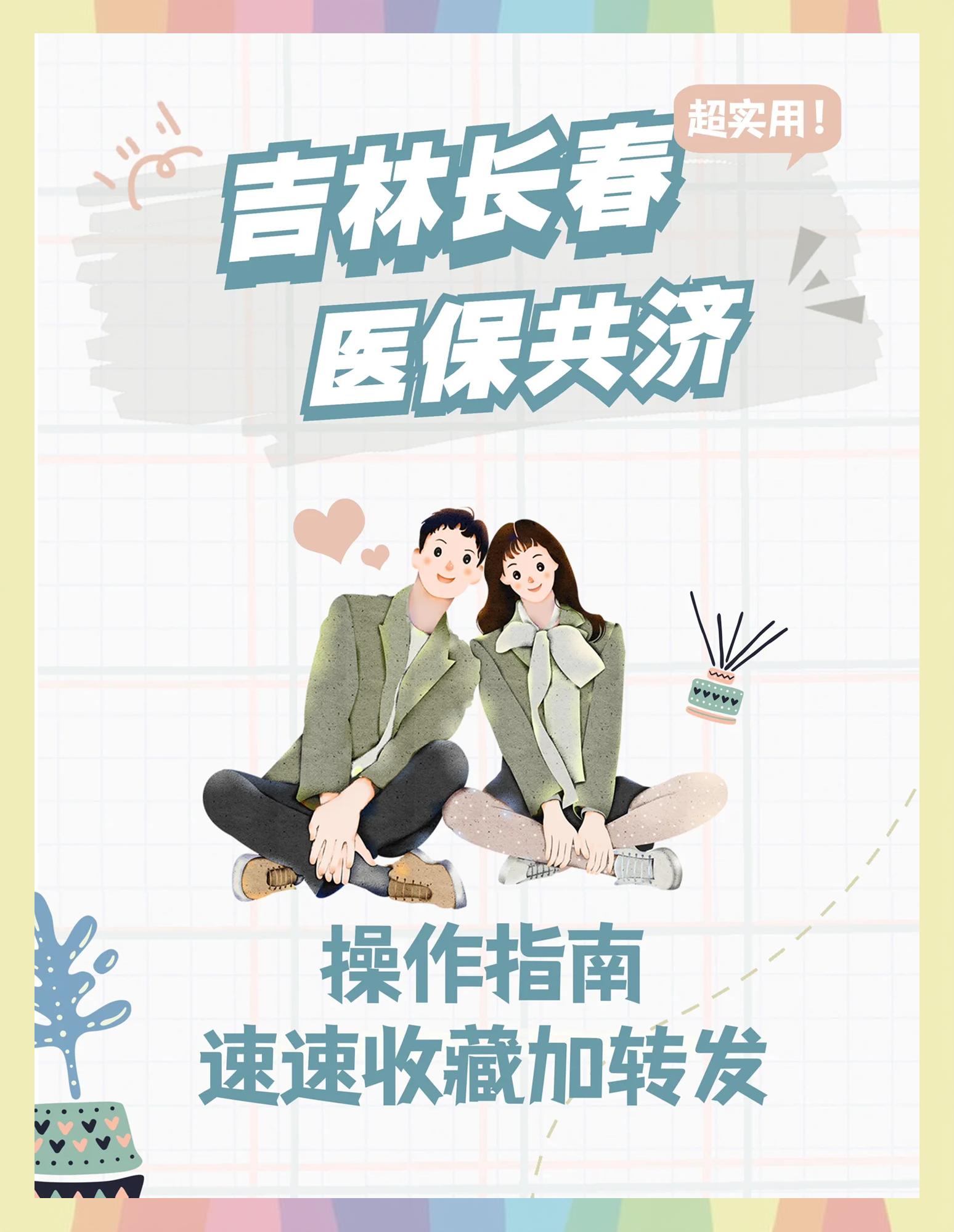仁怀最新在线套医保卡微信方法分析(最方便真实的仁怀在线套医保卡微信怎么弄方法)