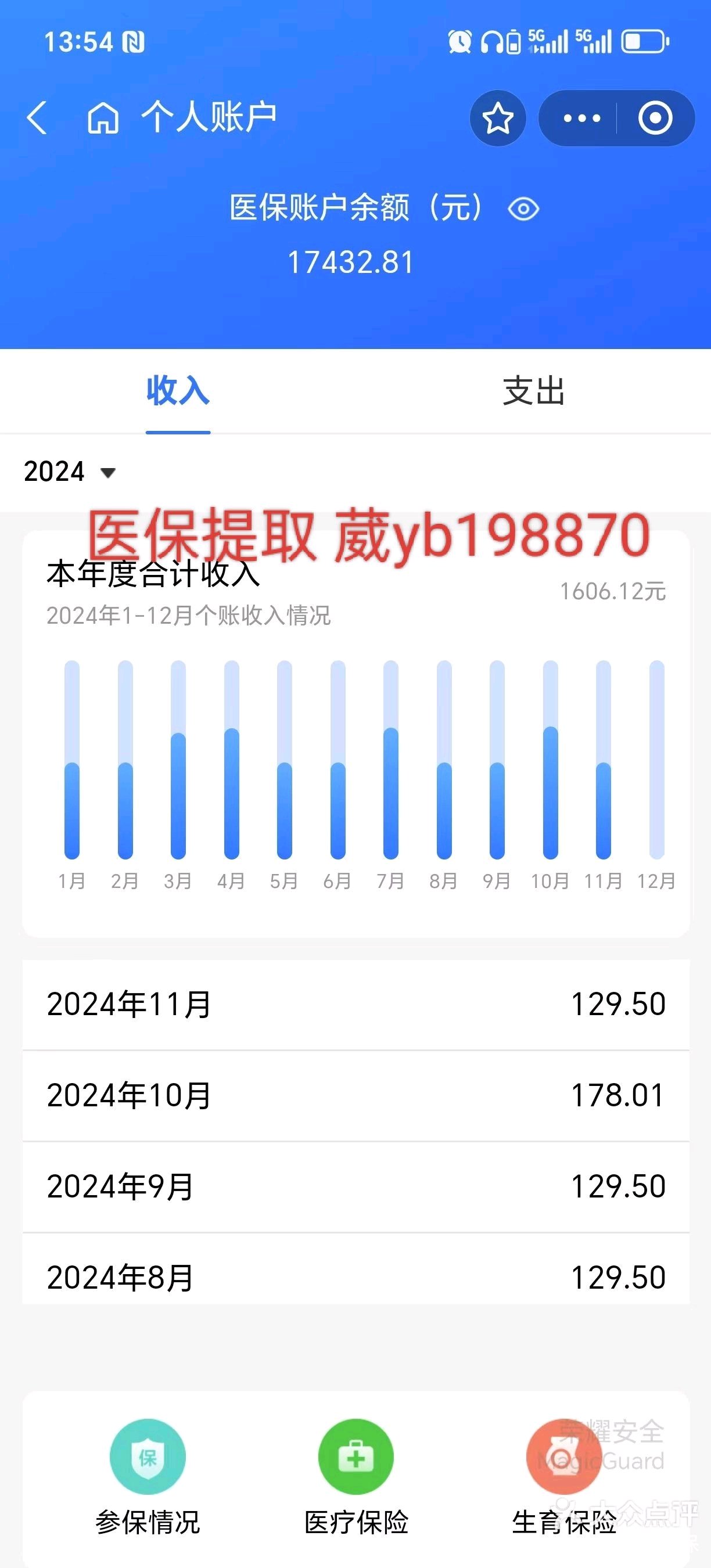 仁怀最新医保卡余额提现方法方法分析(最方便真实的仁怀找中介10分钟提取医保方法)
