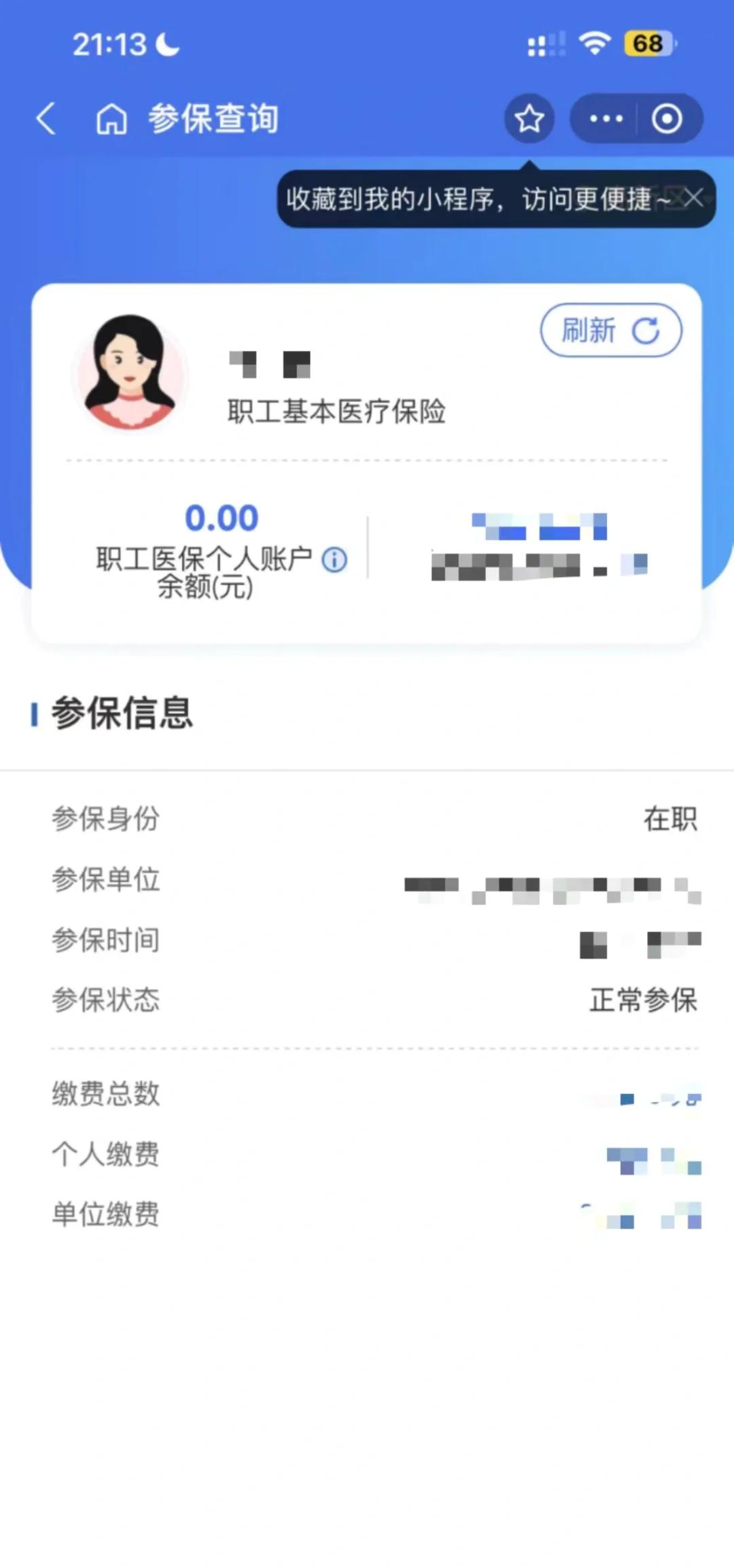仁怀最新医保卡余额转移要多久方法分析(最方便真实的仁怀医保卡余额转移要多久到账方法)
