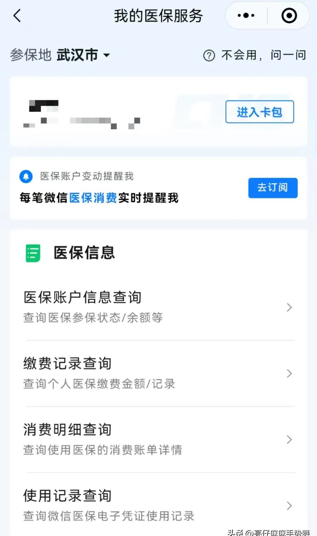 仁怀最新医保换现金秒到账微信是真的吗方法分析(最方便真实的仁怀医保换钱用方法)