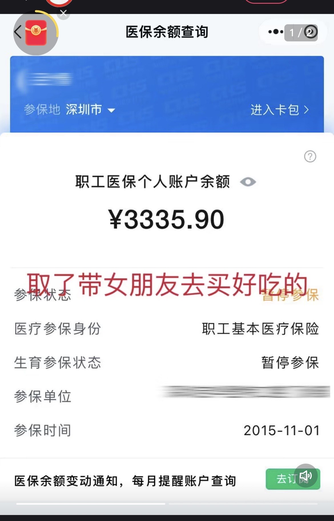 仁怀最新医保卡余额能取出来吗方法分析(最方便真实的仁怀父亲死亡医保卡余额能取出来吗方法)