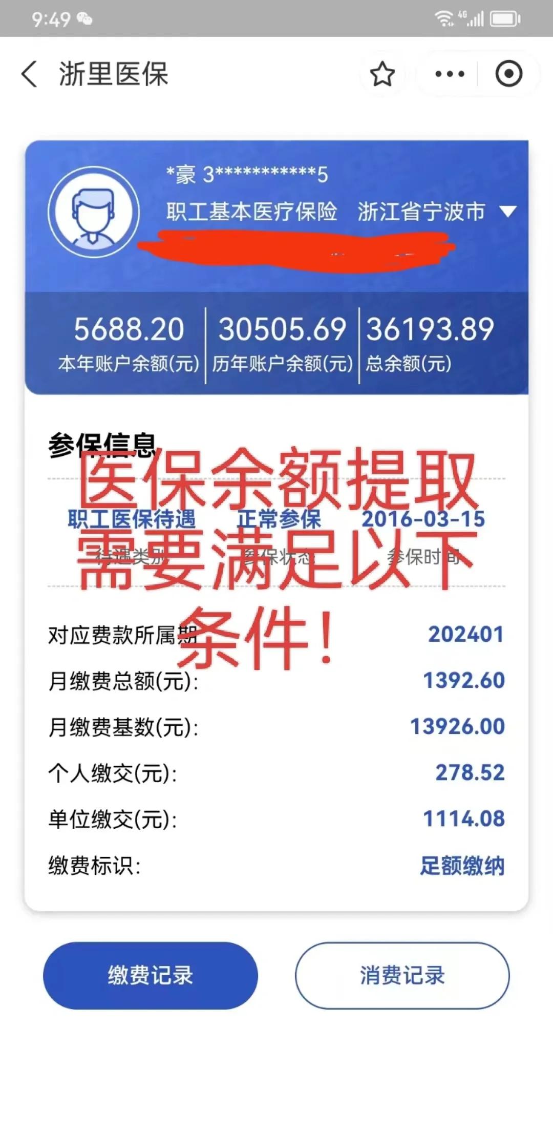 仁怀最新医保卡微信提取现金步骤方法分析(最方便真实的仁怀医保卡微信提取现金步骤是什么方法)