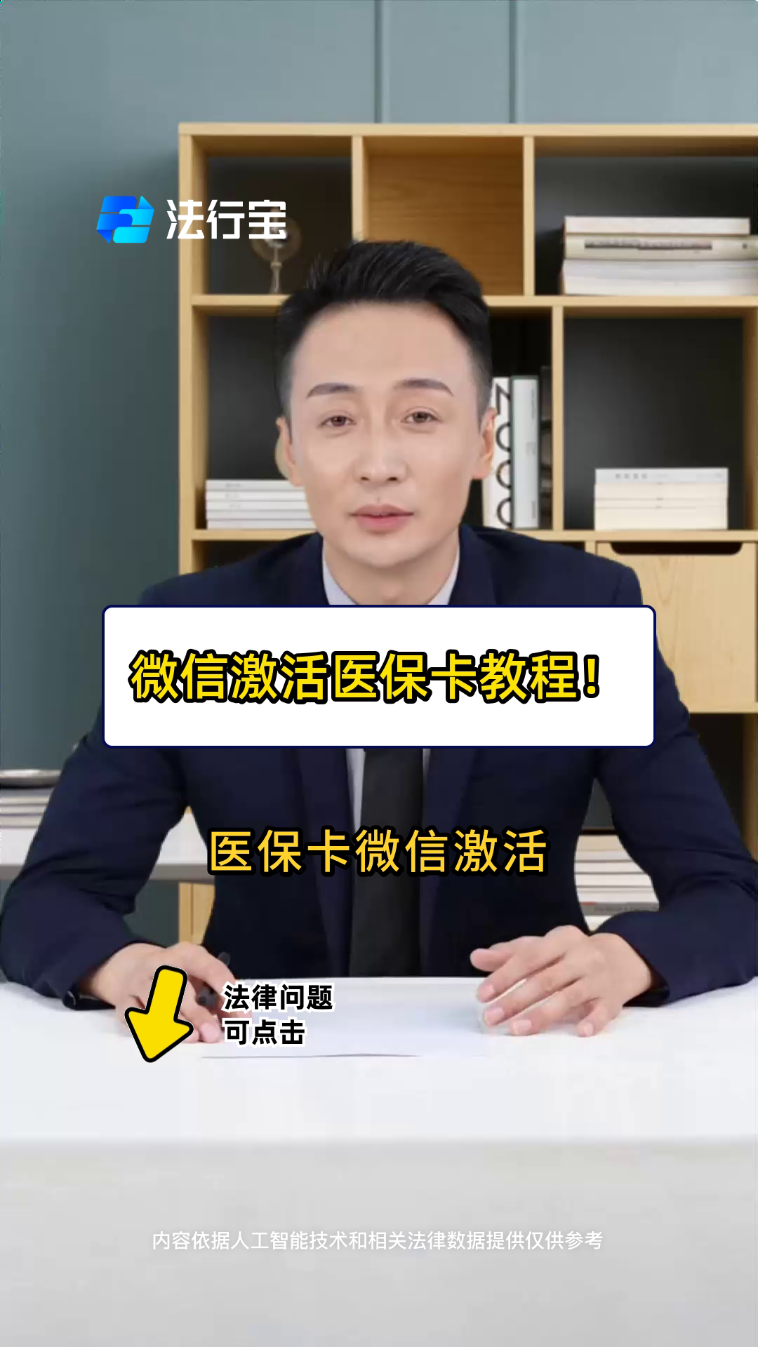 仁怀最新医保卡能线上激活吗方法分析(最方便真实的仁怀医保卡在网上激活可以吗方法)