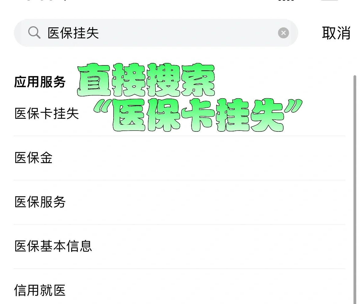 仁怀最新医保卡被锁如何网上激活方法分析(最方便真实的仁怀医保卡被锁如何网上激活使用方法)