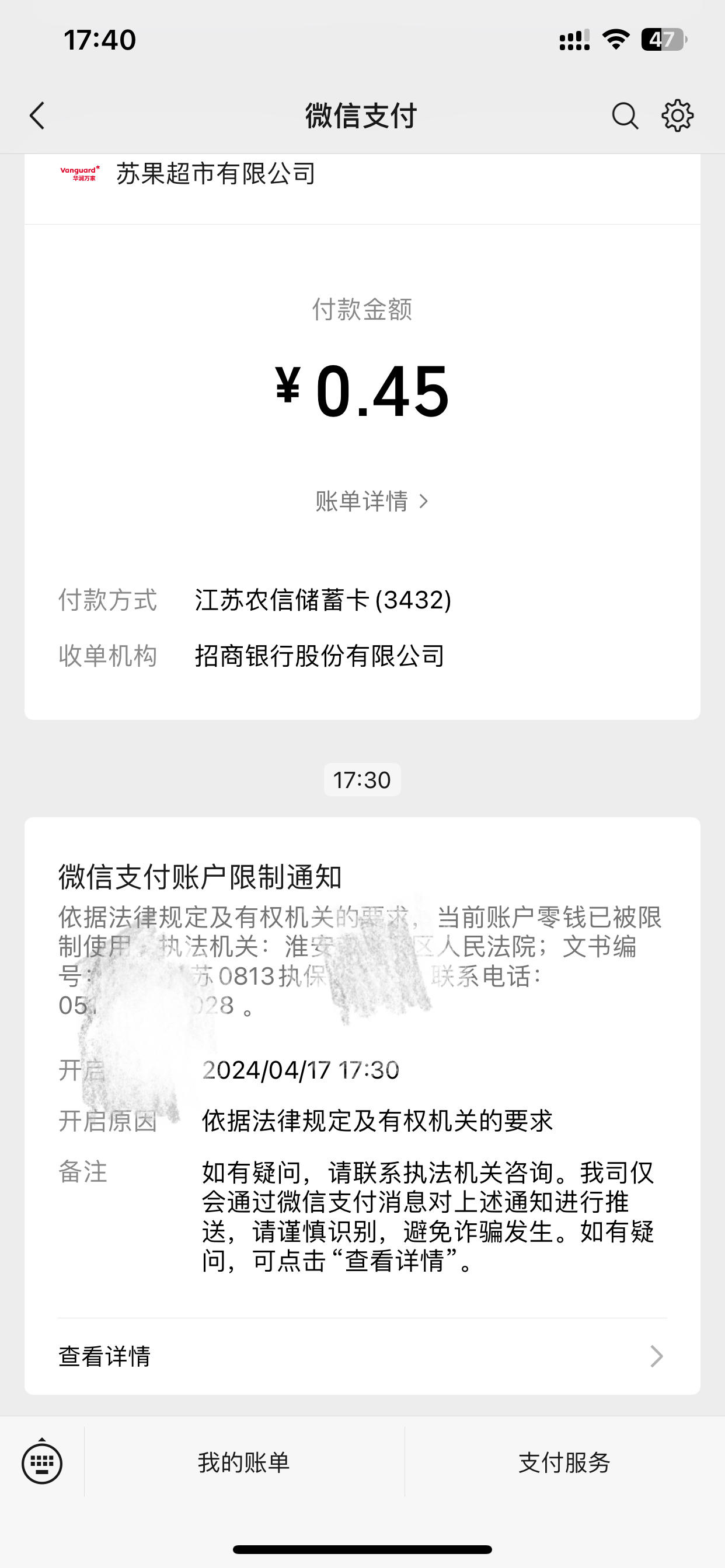 仁怀最新法院不冻结二类卡方法分析(最方便真实的仁怀法院不冻结二类卡怎么办方法)