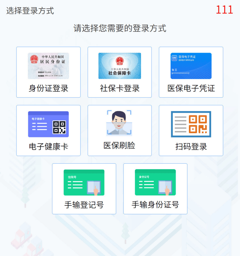 仁怀最新惠民医保怎么交费方法分析(最方便真实的仁怀惠民医疗app方法)