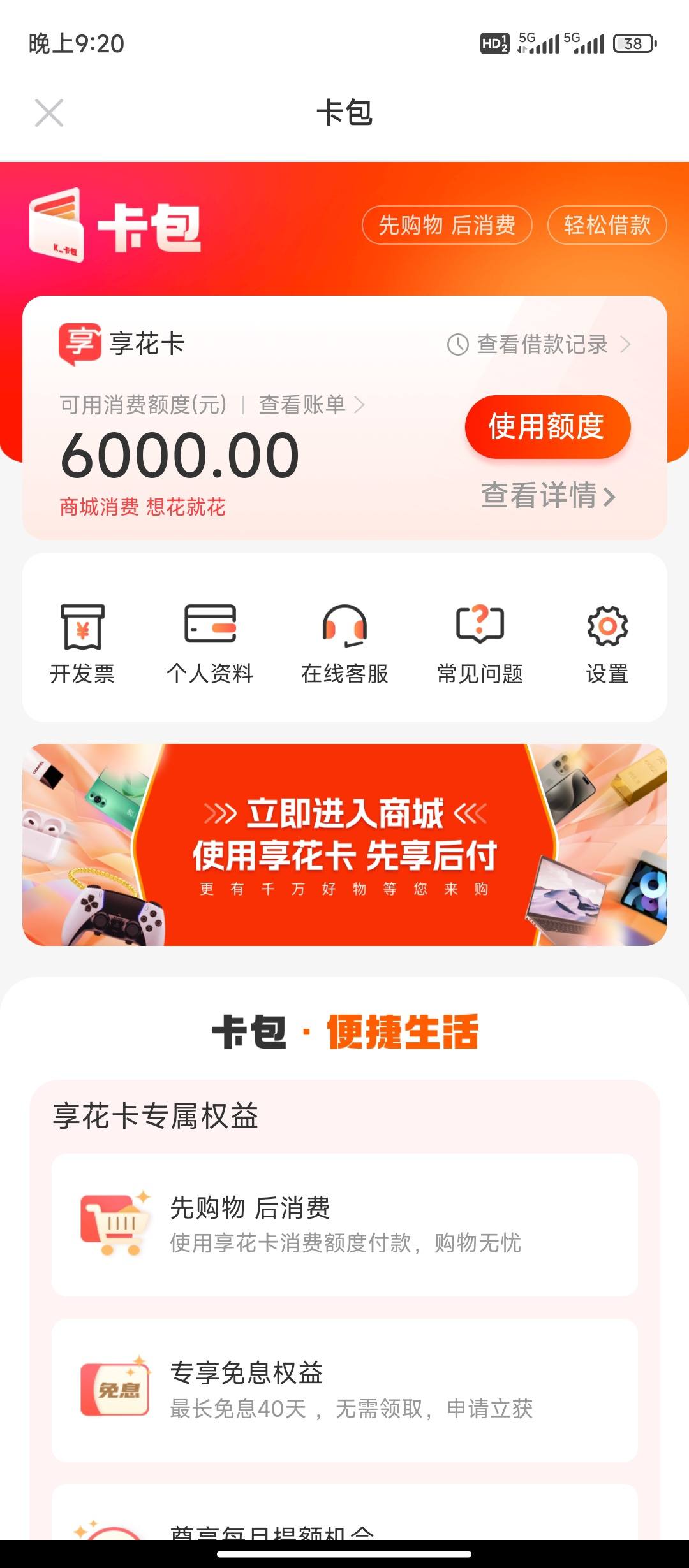 仁怀最新羊小咩享花卡回收商家方法分析(最方便真实的仁怀羊小咩享花卡买手机能过么?方法)