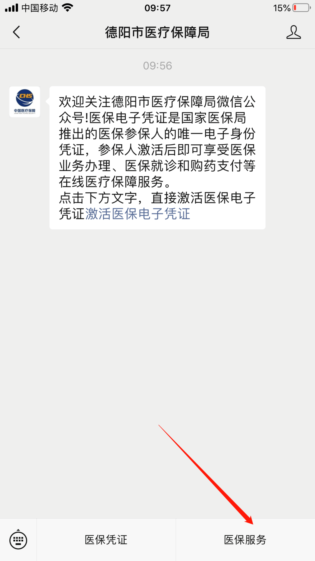 仁怀最新四川医保24小时微信提现方法分析(最方便真实的仁怀四川医保24小时微信提现不了方法)