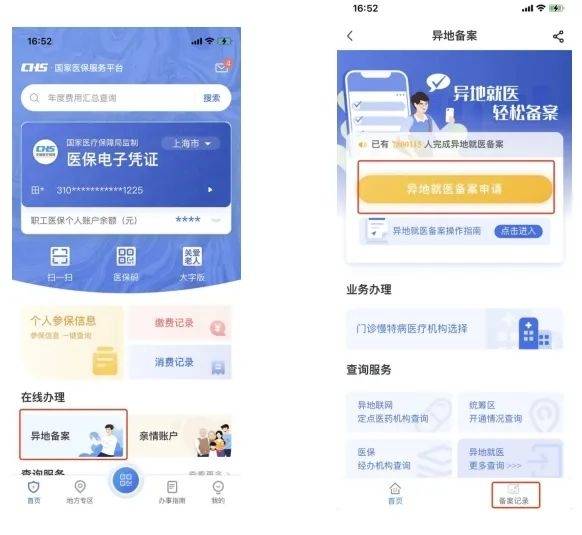 仁怀最新24小时套医保卡微信方法分析(最方便真实的仁怀24小时套医保卡微信的使用方法内蒙古方法)