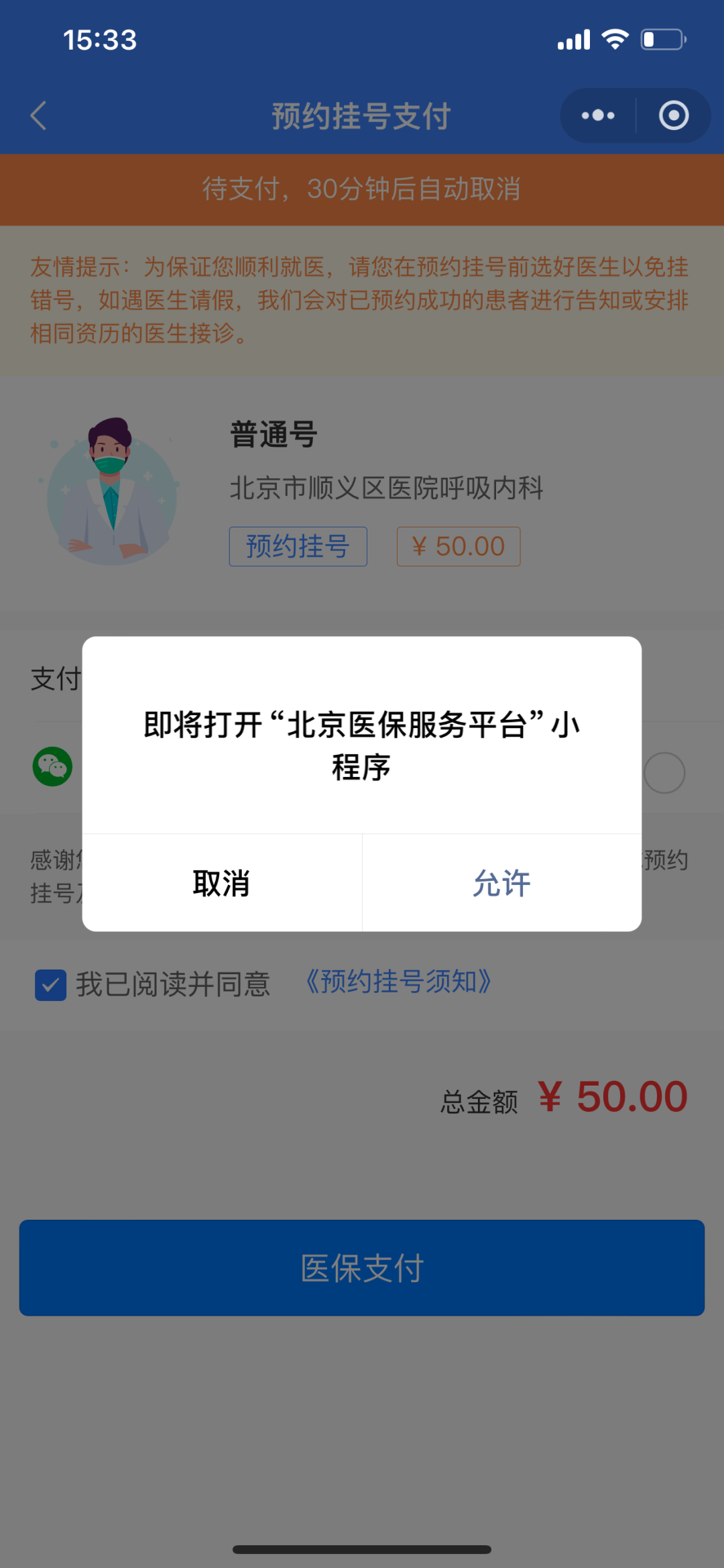 仁怀最新24小时在线套医保微信方法分析(最方便真实的仁怀300以内医保提取微信方法)