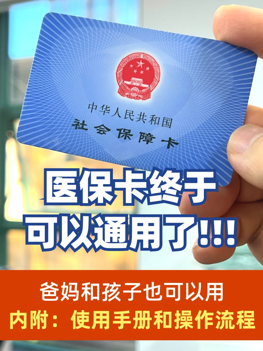 仁怀最新专业回收医保卡余额方法分析(最方便真实的仁怀医保卡回收是什么意思方法)