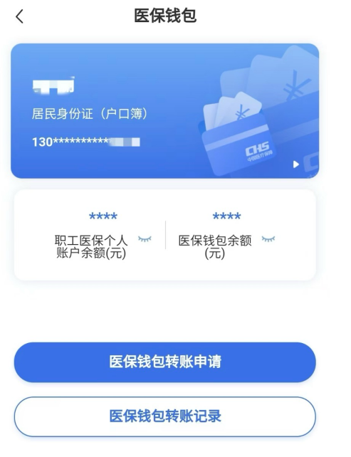 仁怀回收医保卡余额联系方式江苏的简单介绍