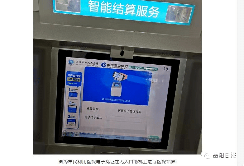 仁怀最新长沙医保卡套现回收商家方法分析(最方便真实的仁怀南京医保套现24小时联系方式va88mg方法)
