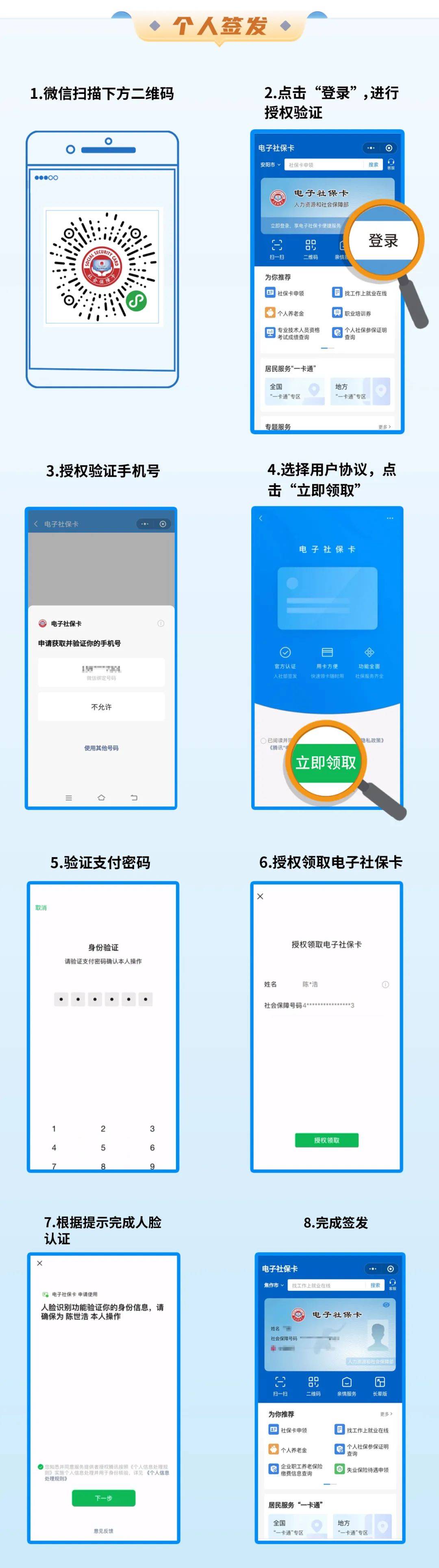 仁怀最新社保卡能不能在手机上激活方法分析(最方便真实的仁怀社保卡能不能在手机上激活金融功能方法)