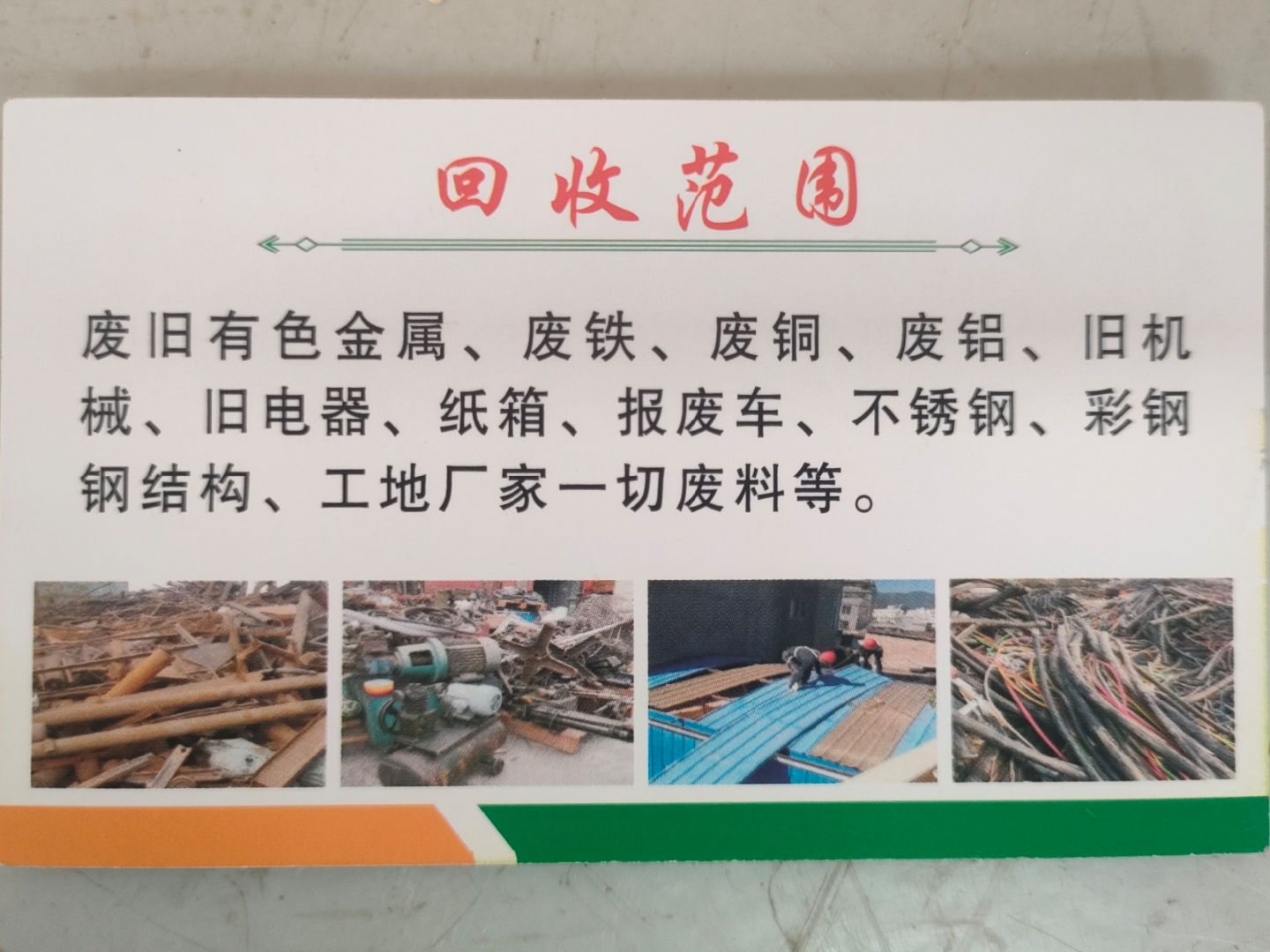 仁怀最新怎么联系废品回收厂家方法分析(最方便真实的仁怀怎样联系废品回收公司方法)