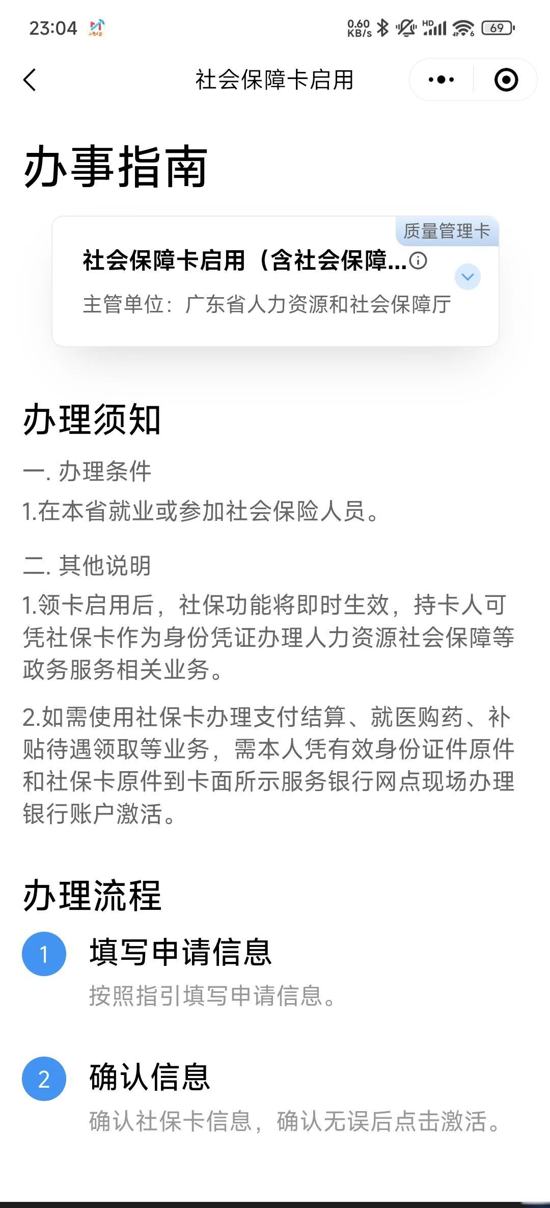 仁怀最新社保卡过期了换卡还是原卡号吗方法分析(最方便真实的仁怀社保卡过期了需要更换吗方法)
