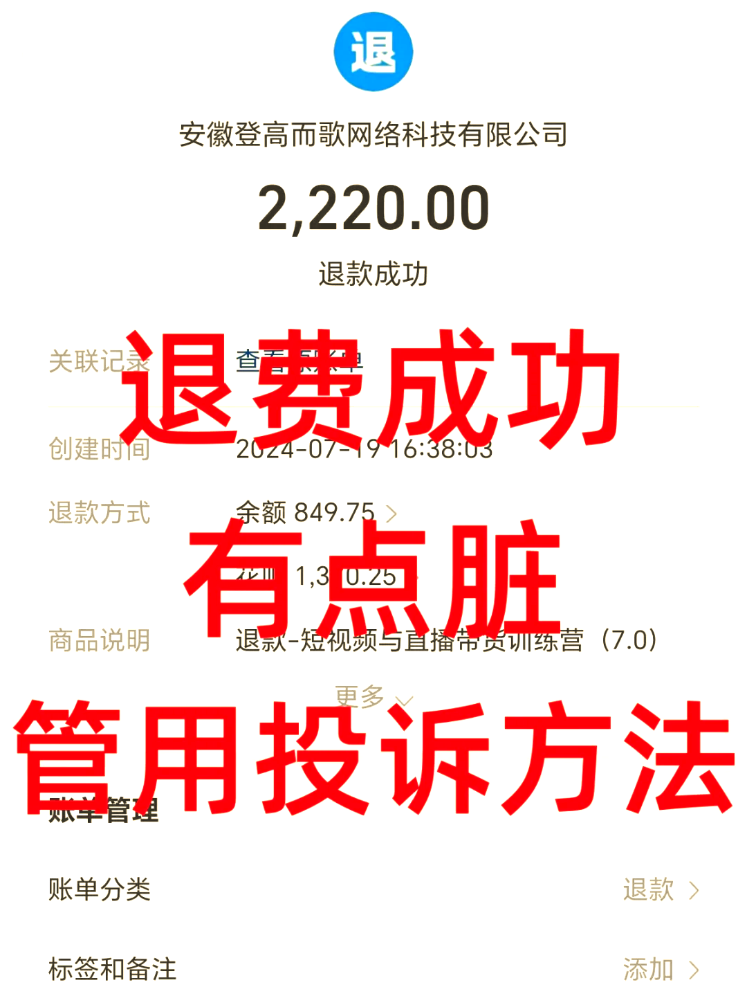 仁怀最新惠民保自动扣费怎么退款方法分析(最方便真实的仁怀惠民保自动扣费怎么退款成功方法)