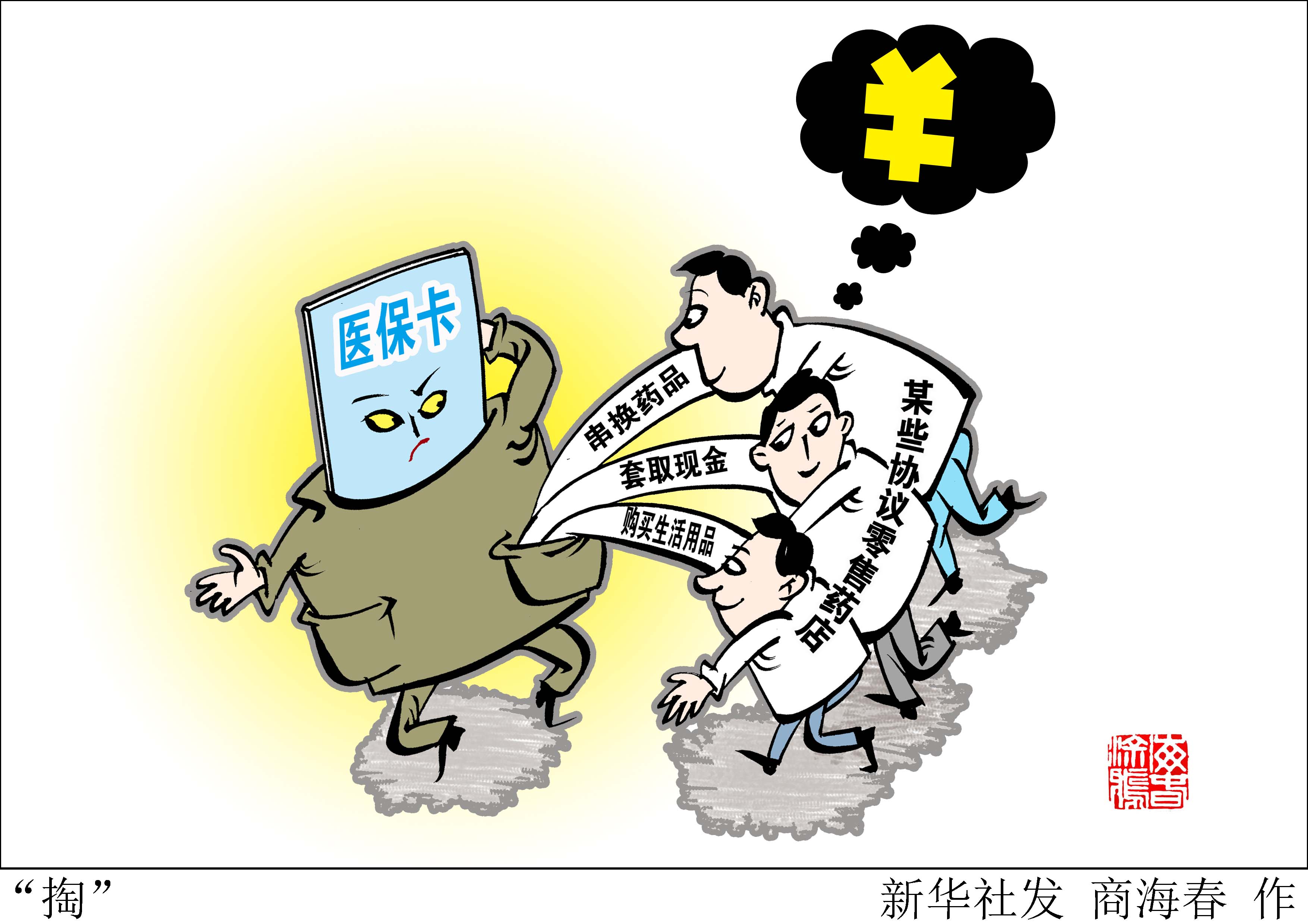 仁怀最新医保套现联系方式方法分析(最方便真实的仁怀医保套现联系方式微信方法)