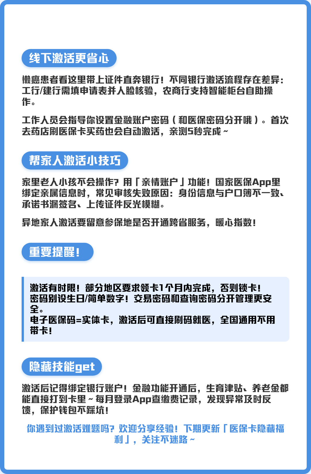 仁怀最新套医保卡联系方式2024方法分析(最方便真实的仁怀套医保卡联系方式中介方法)
