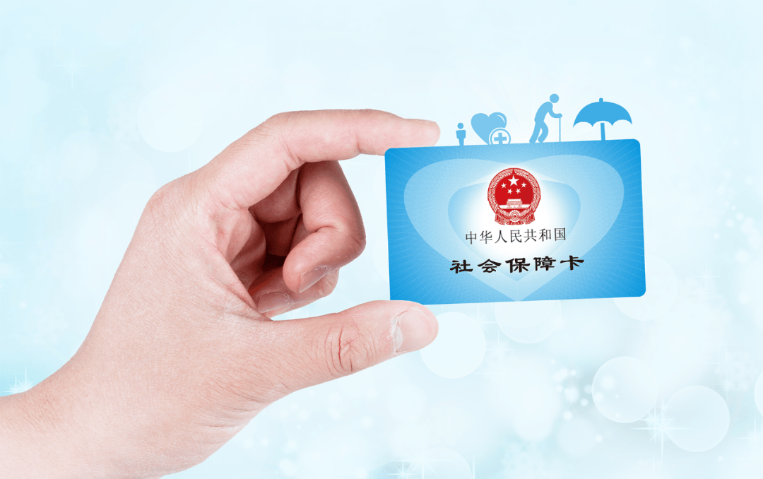 仁怀最新社保卡10年到期用换吗方法分析(最方便真实的仁怀社保卡十年到期去哪里更换方法)