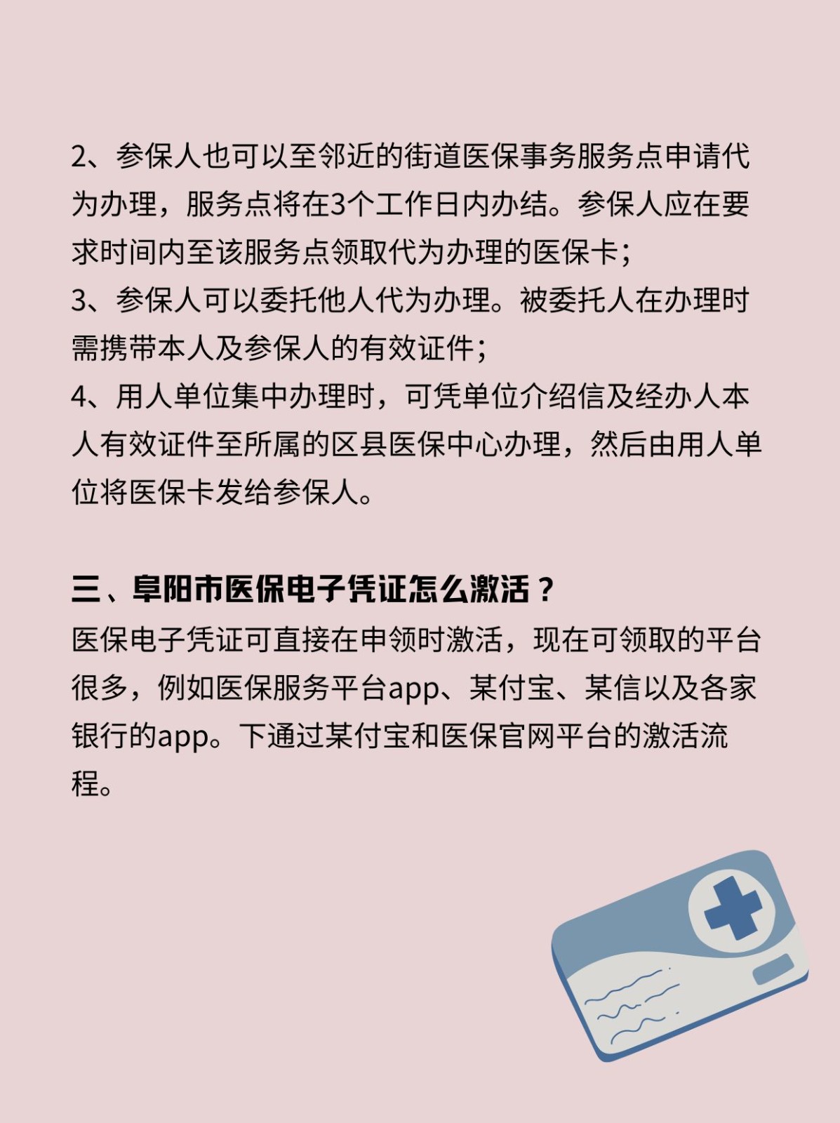 仁怀最新医保卡在线激活方法分析(最方便真实的仁怀医保卡激活网址方法)