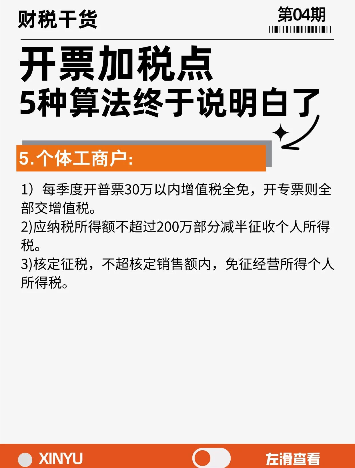 仁怀最新税率13%是乘以多少方法分析(最方便真实的仁怀税率13是几个点方法)