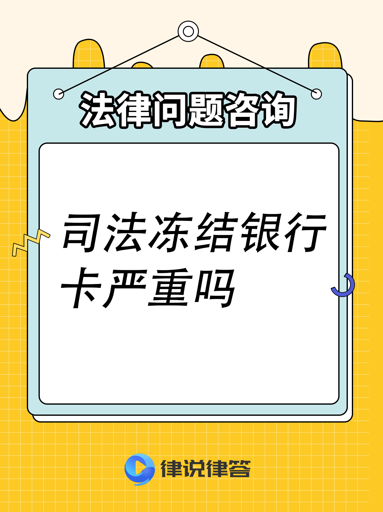 仁怀最新法院会把职工医保卡冻结吗方法分析(最方便真实的仁怀法院把我的医保卡冻结了我可以起诉他吗方法)