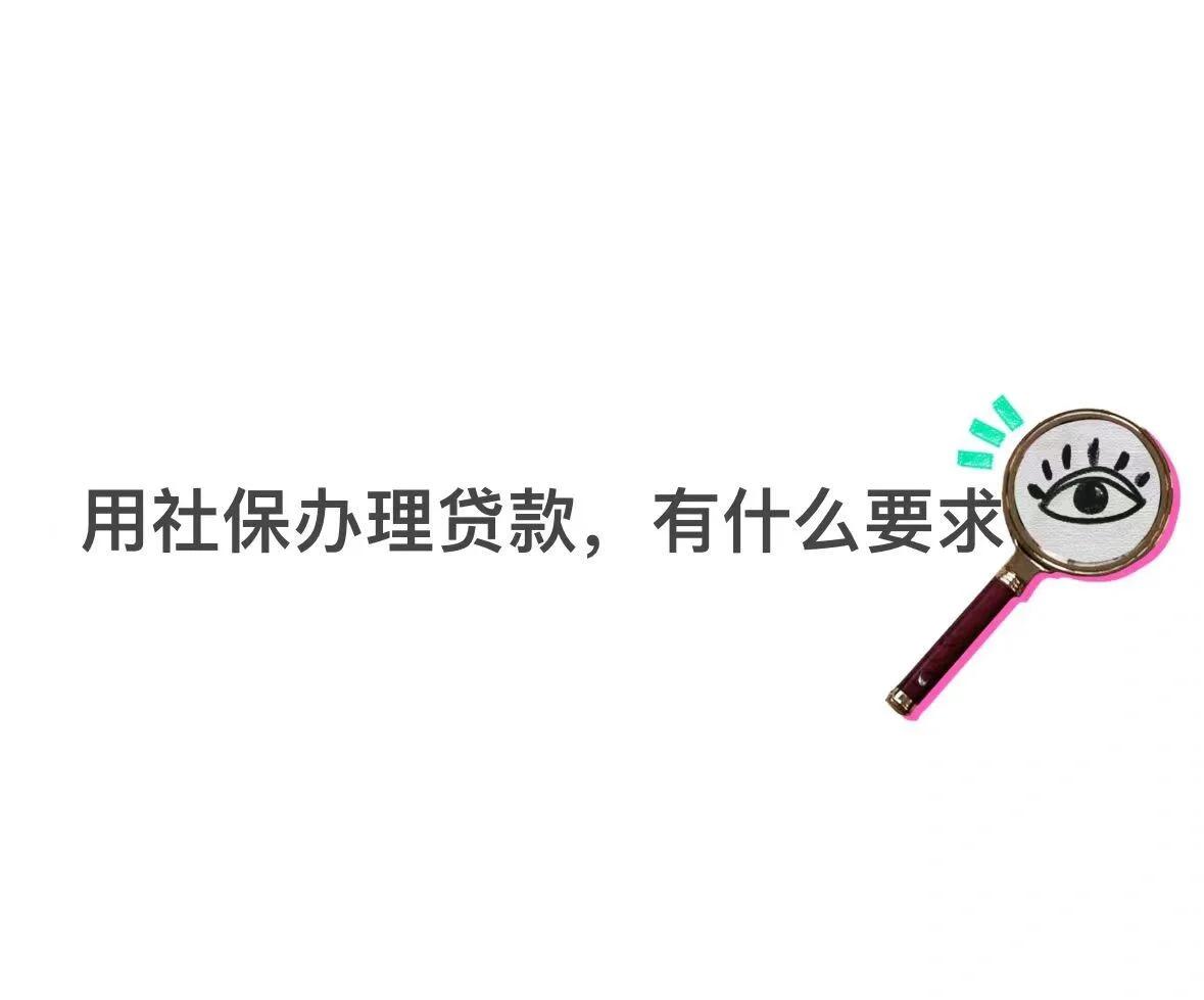 仁怀最新有社保必下的小额贷款方法分析(最方便真实的仁怀不看征信的农商线下贷款方法)