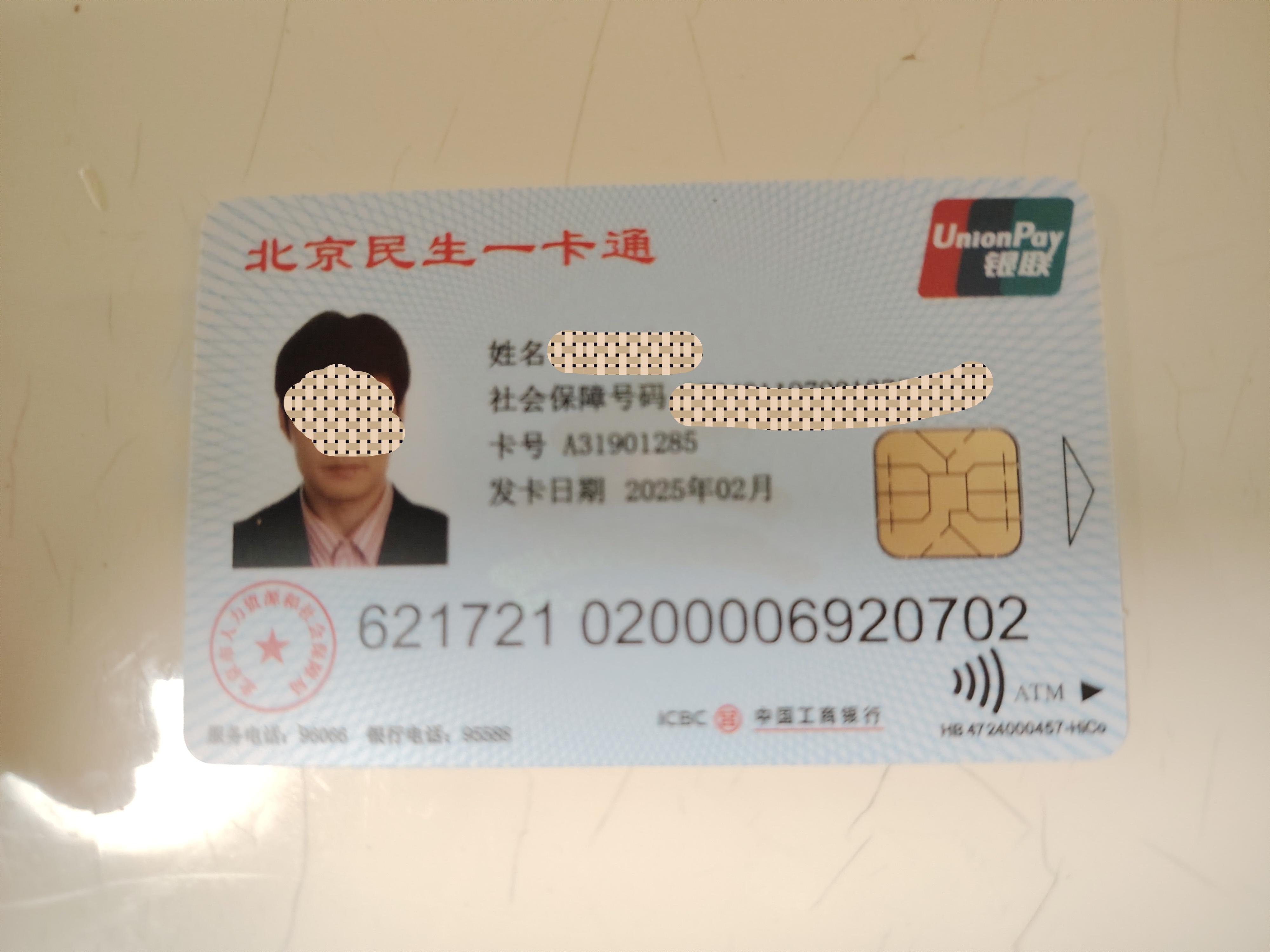 仁怀最新为什么不建议换3代社保卡方法分析(最方便真实的仁怀为什么银行抢着换三代社保卡方法)