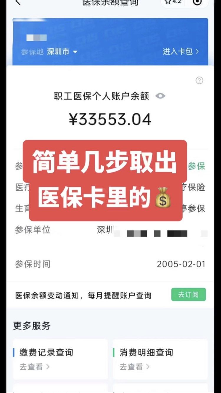 仁怀最新医保卡提取现金操作及规定方法分析(最方便真实的仁怀医保卡提取现金方法方法)